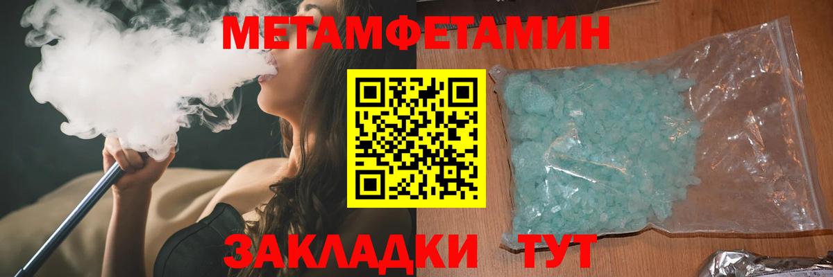Амфетамин Розовый Калач-на-Дону