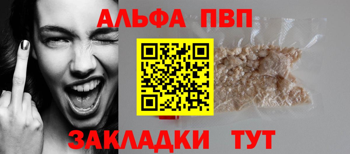 Alfa_PVP СК КРИС Калач-на-Дону