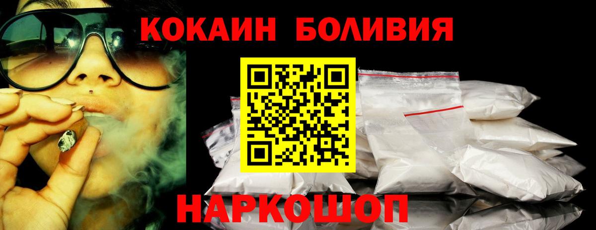 Cocaine Перу Калач-на-Дону