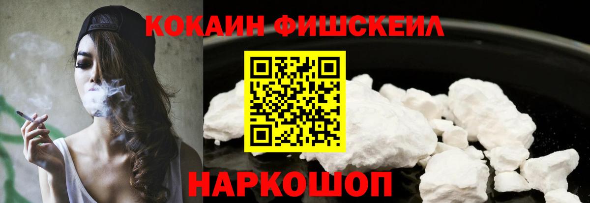 КОКАИН 97%  COCAIN Боливия  КОКАИН  Вход с VPN  Калач-на-Дону 