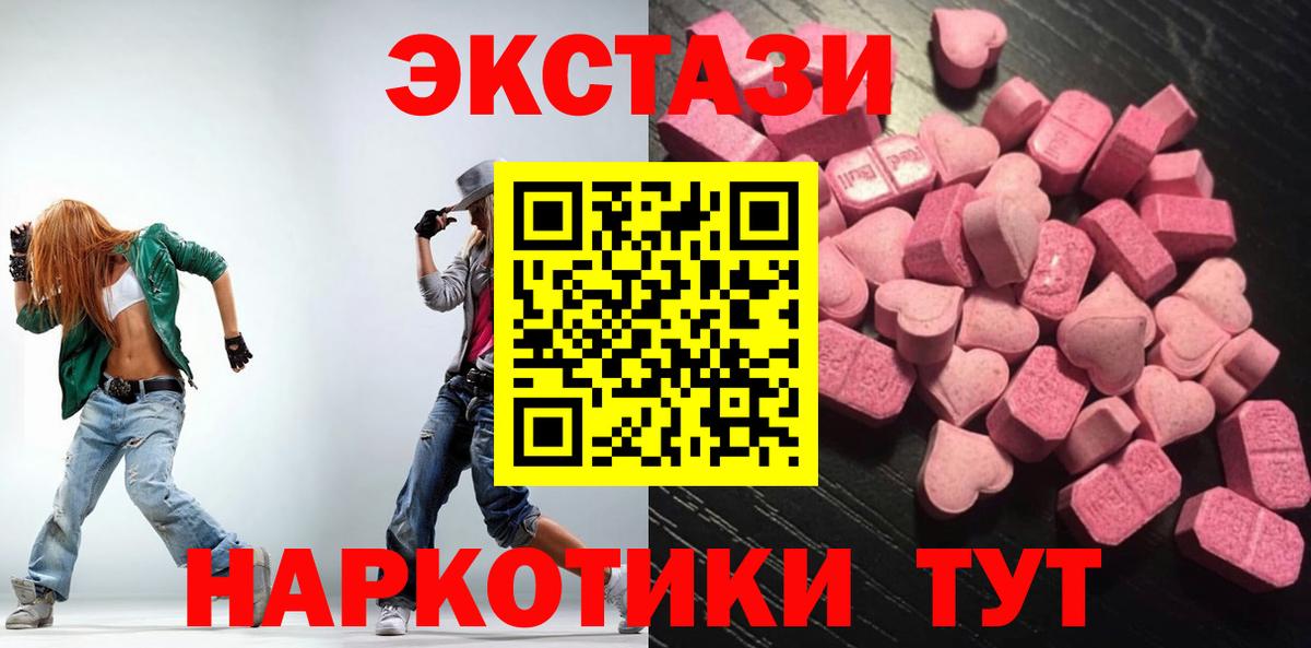 Ecstasy диски Калач-на-Дону