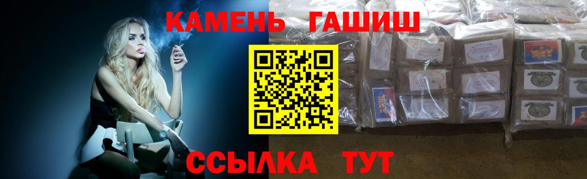 магазин продажи   Гашиш гарик  Вход с VPN  Гашиш Cannabis  Калач-на-Дону 