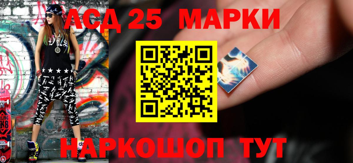 Лсд 25 экстази ecstasy Калач-на-Дону