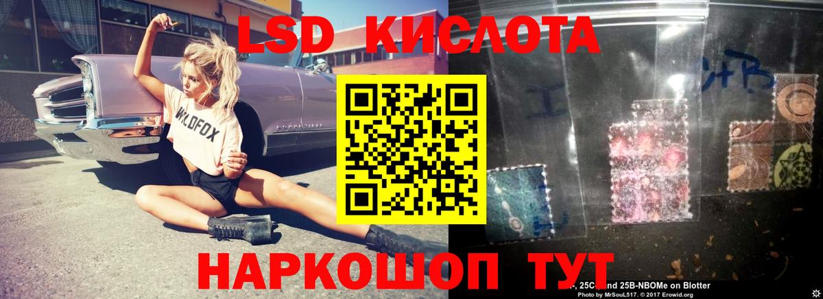 ЛСД экстази ecstasy  Вход с VPN  Калач-на-Дону  LSD-25 экстази кислота 