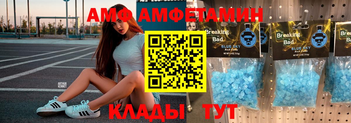 Первитин  Вход с VPN  Калач-на-Дону  МЕТАМФЕТАМИН Methamphetamine 