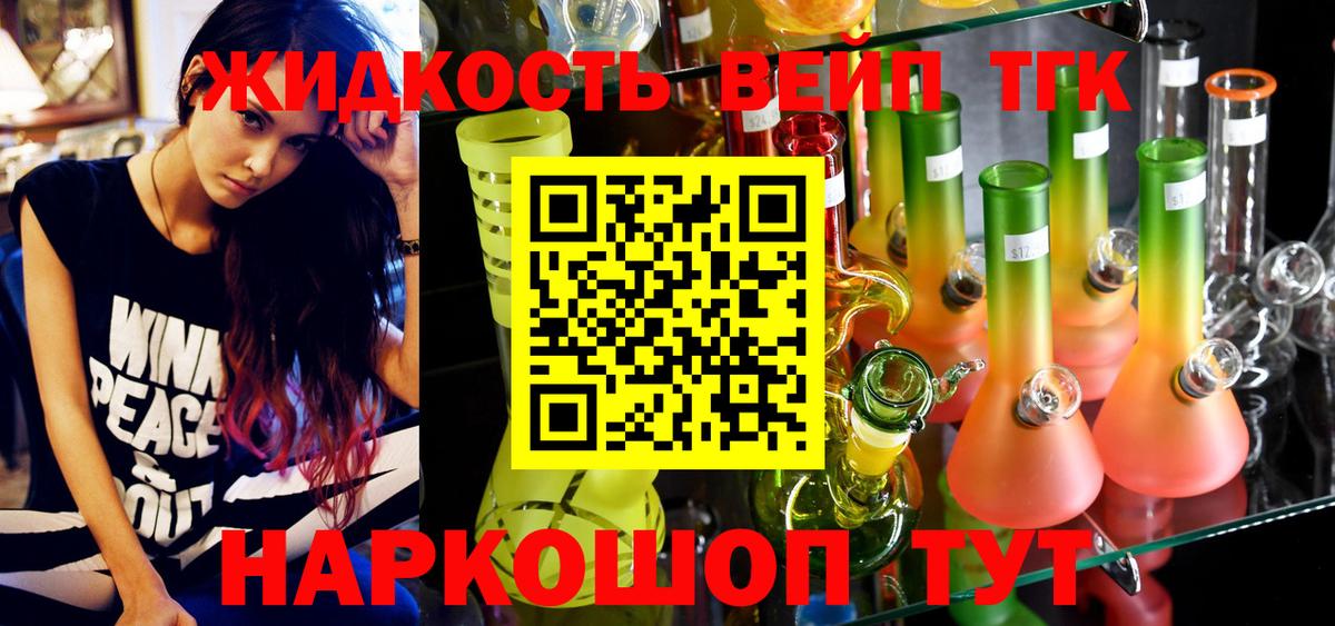 как найти закладки  Вход с VPN  Дистиллят ТГК вейп  Калач-на-Дону  Дистиллят ТГК вейп 