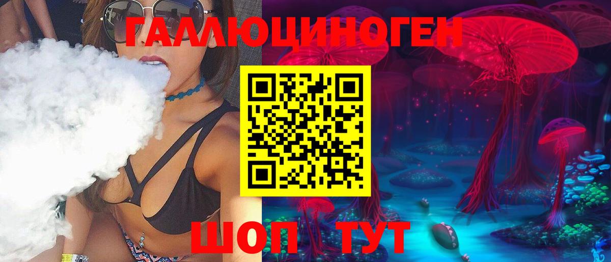 Галлюциногенные грибы мухоморы Калач-на-Дону